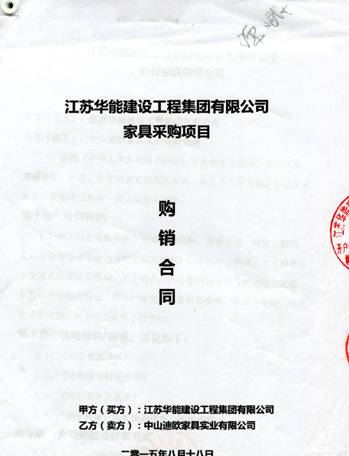 合同封麵