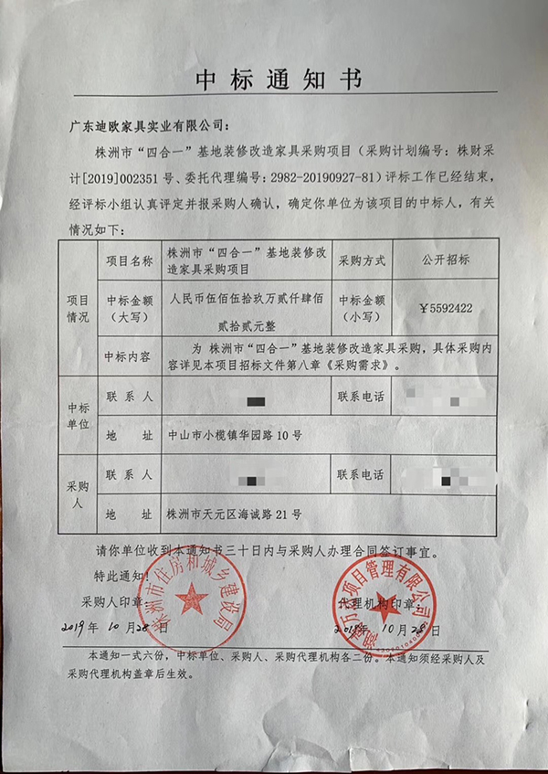祝賀羞羞视频无遮挡集團喜中株洲“四合一”基地裝修改造項目