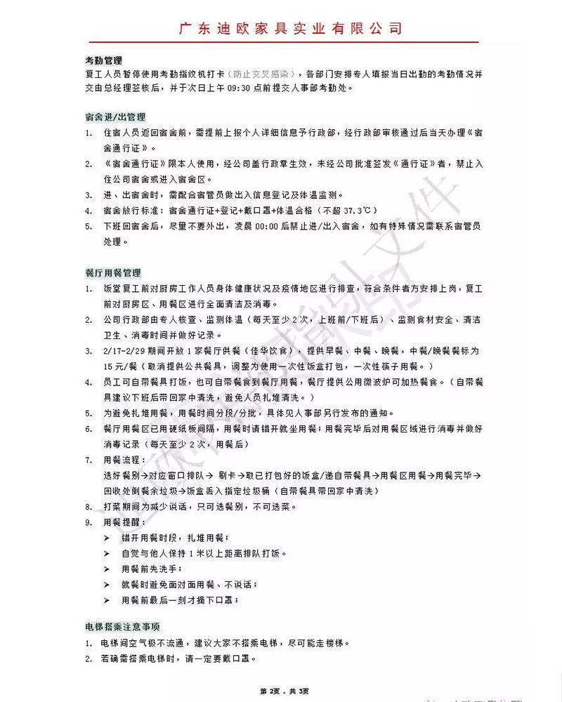 返崗指引1.jpg