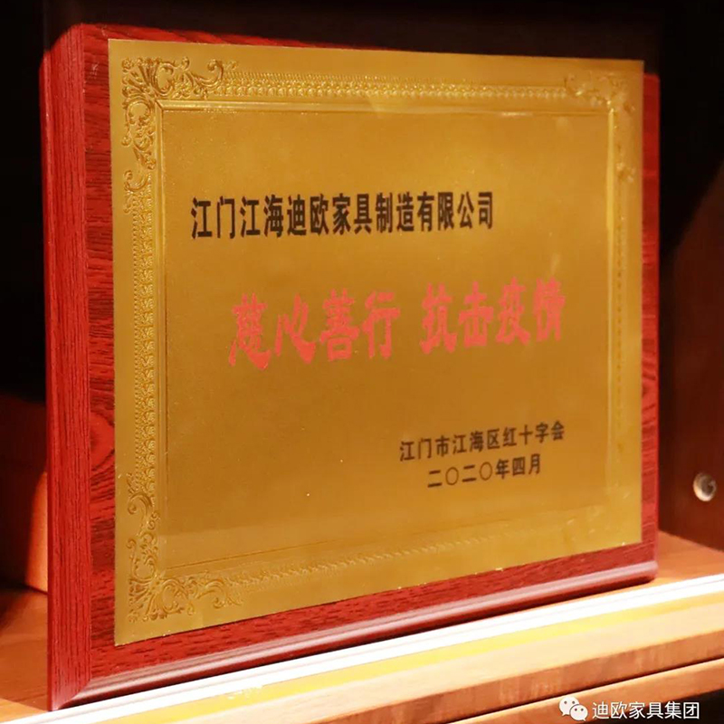 慈心善行、抗击疫情