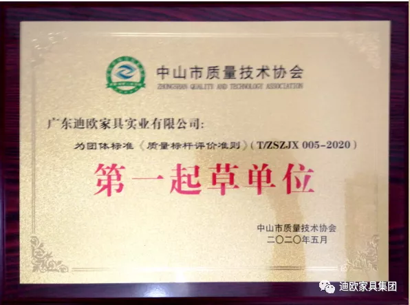 羞羞视频无遮挡集团荣膺《质量标杆评价准则》“第一起草单位”