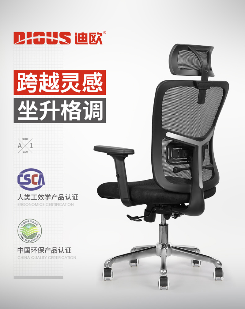 羞羞视频无遮挡家具-人體工學椅辦公網椅