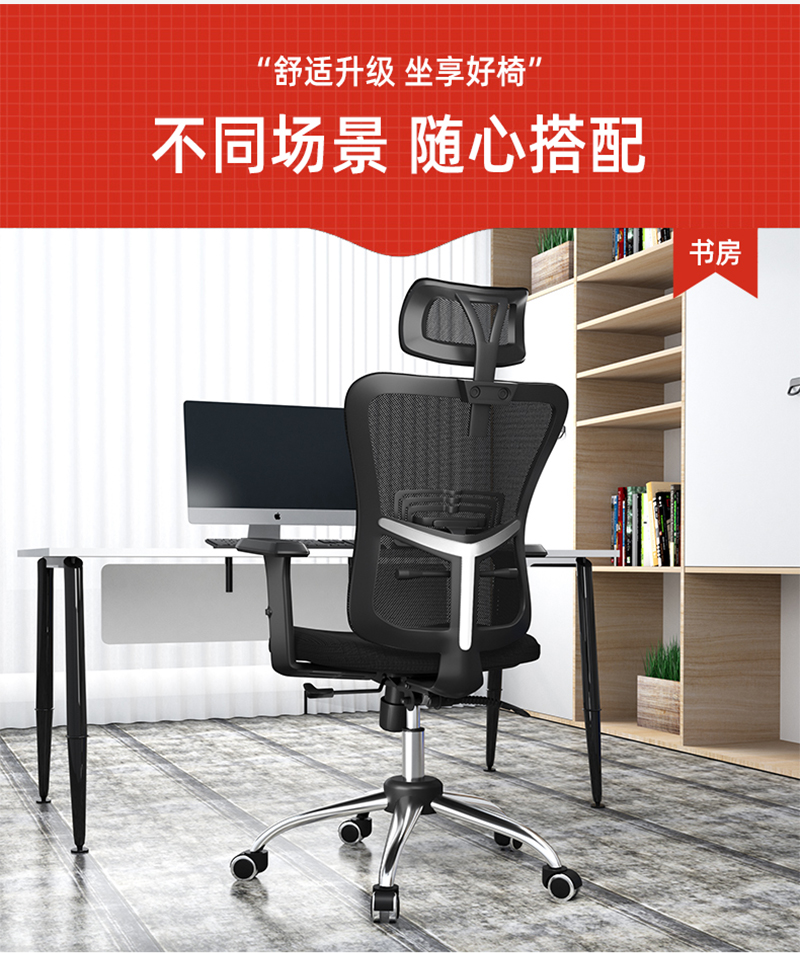 羞羞视频无遮挡家具-人體工學椅辦公網椅