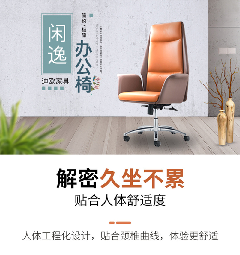閑逸係列-經理主管辦公椅-羞羞视频无遮挡家具