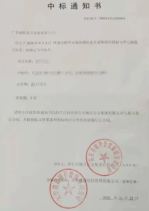 羞羞视频无遮挡家具喜中湖北黃石開元曼居羞羞在线看免费视频項目