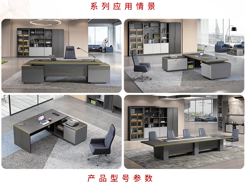 2021-辦公大班台-奢華係列-羞羞视频无遮挡家具-銘揚
