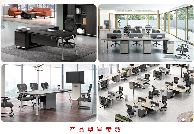 2021-職員桌椅-藝達係列-羞羞视频无遮挡家具-銘揚