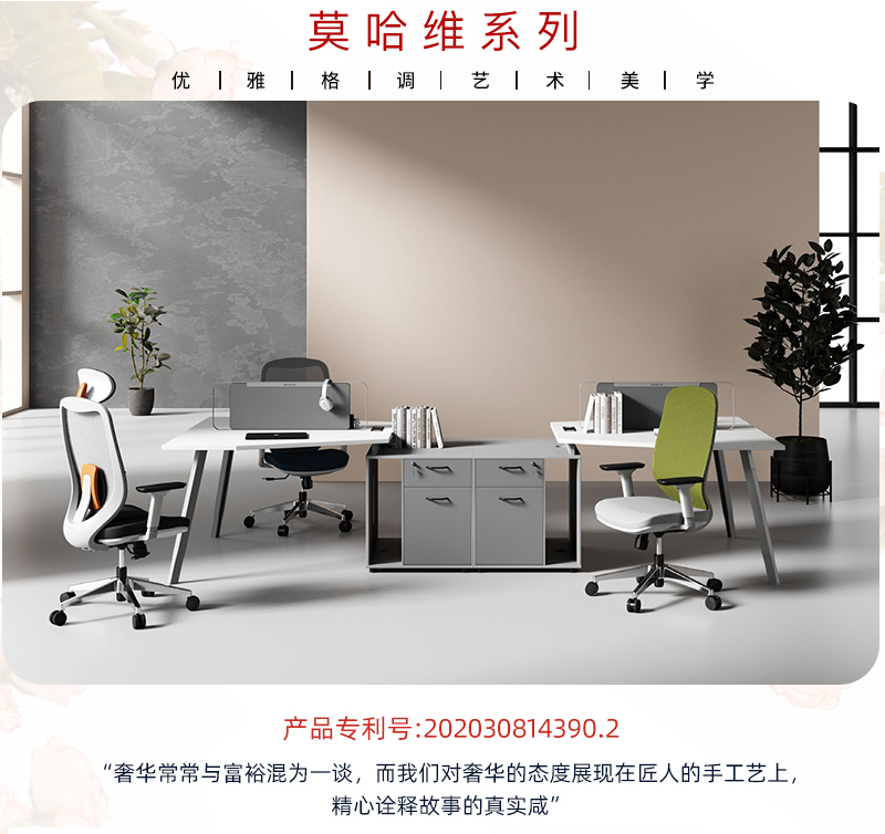 2021-辦公椅-莫哈維-羞羞视频无遮挡家具-科琦