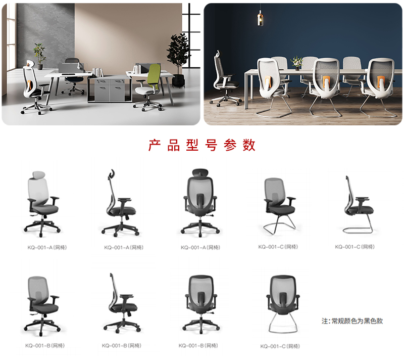 2021-辦公椅-莫哈維-羞羞视频无遮挡家具-科琦