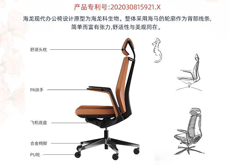 2021-辦公坐椅轉椅-海龍係列-羞羞视频无遮挡家具-科琦