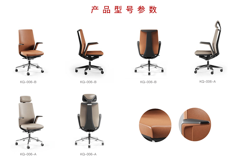 2021-辦公坐椅轉椅-海龍係列-羞羞视频无遮挡家具-科琦