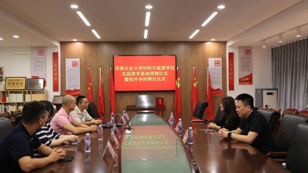 校企“雙向奔赴”！羞羞视频无遮挡牽手華南農業大學共建基地 實現產學共贏