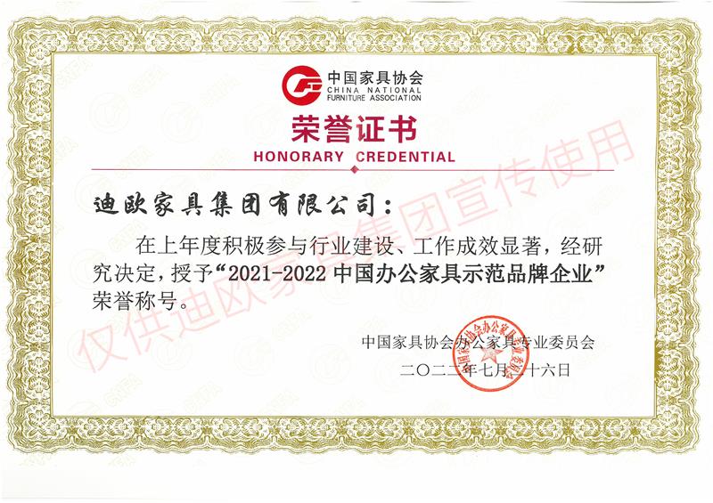羞羞视频无遮挡家具集團中國辦公家具示範品牌企業